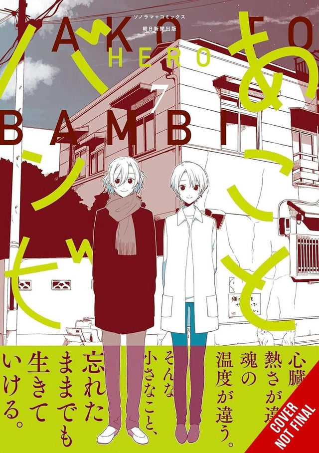 Ako and Bambi, Vol. 7