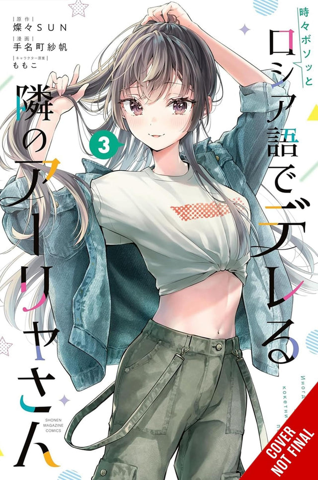 Alya Sometimes Hides Her Feelings in Russian, Vol. 3 (manga)