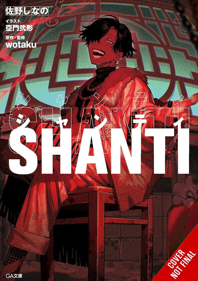 Shanti (light novel)