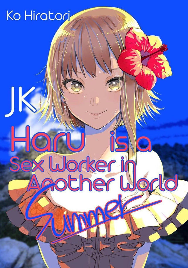 JK Haru is a Sex Worker in Another World: Summer (Light Novel)