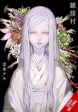 Hinatsugimura